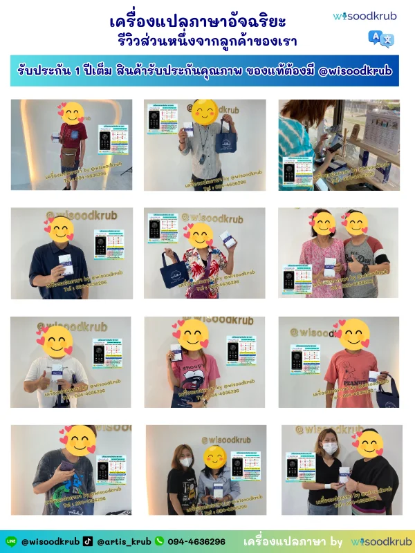 ครอบครัวมารับเครื่องแปลภาษา WSK0A25 พร้อมถ่ายรูป